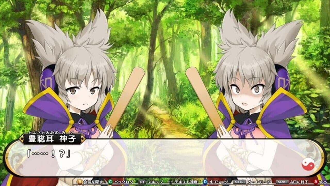 Mononobe no Futo to Muttsu no Shiren thumbnail 9
