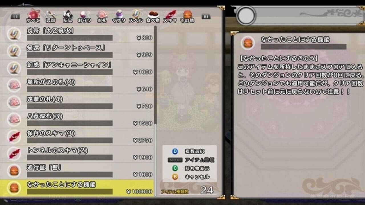 Mononobe no Futo to Muttsu no Shiren thumbnail 10