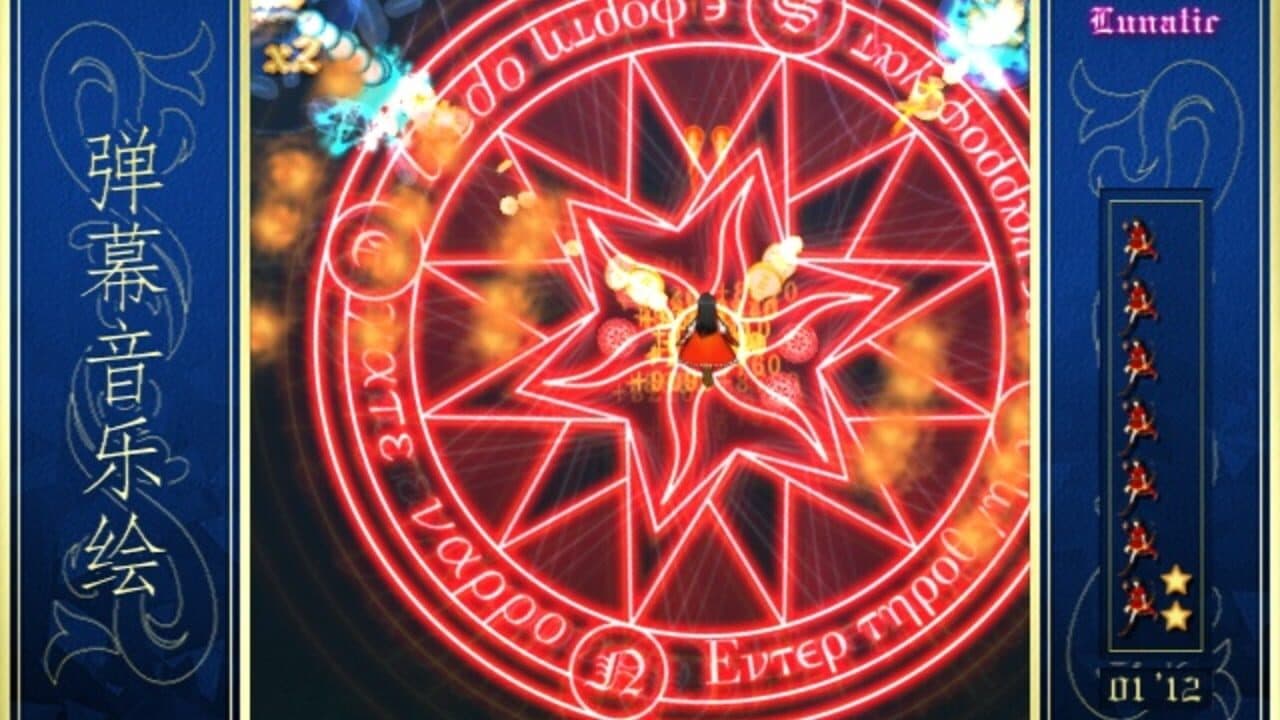 Barrage Musical: A Fantasy of Tempest thumbnail 11