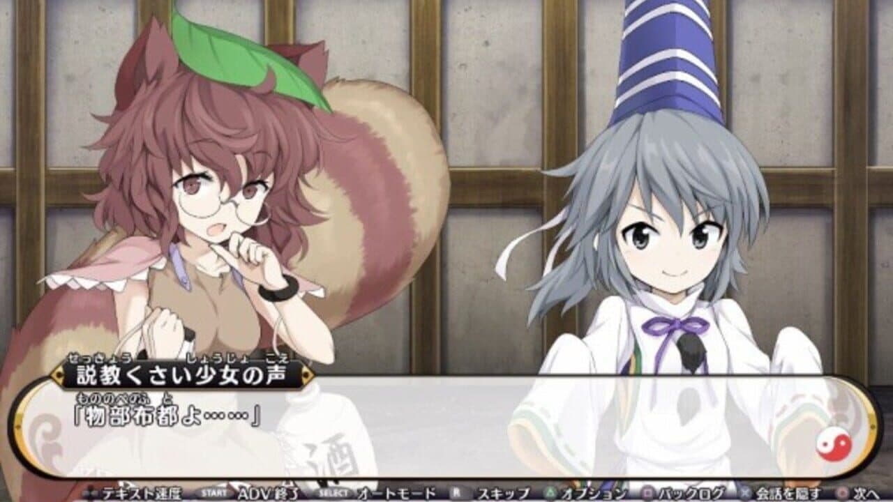 Touhou Genso Wanderer: Mononobe no Futo to Nanatsu no Shiren - Fushigi no Gensoukyou TOD Another Story thumbnail 7