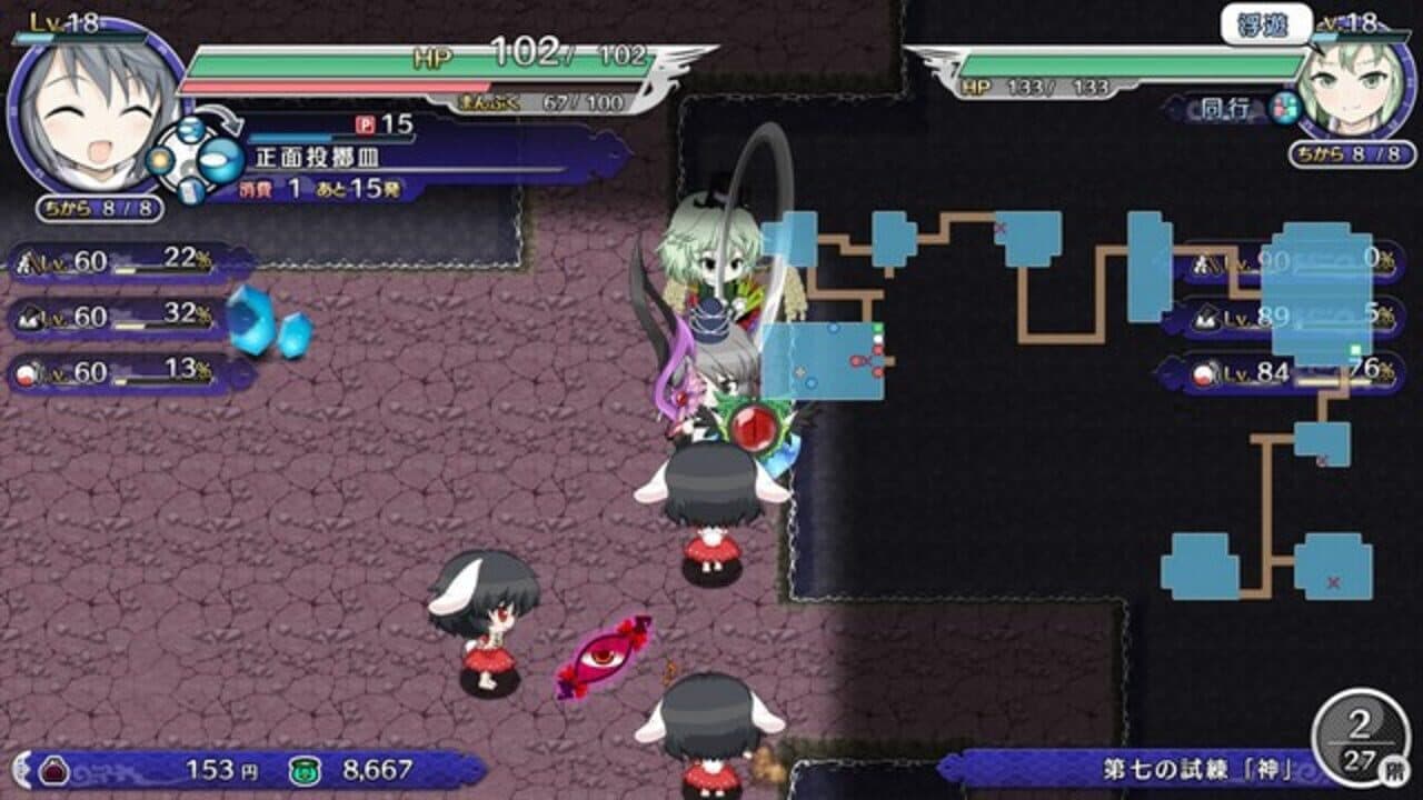 Touhou Genso Wanderer: Mononobe no Futo to Nanatsu no Shiren - Fushigi no Gensoukyou TOD Another Story thumbnail 11