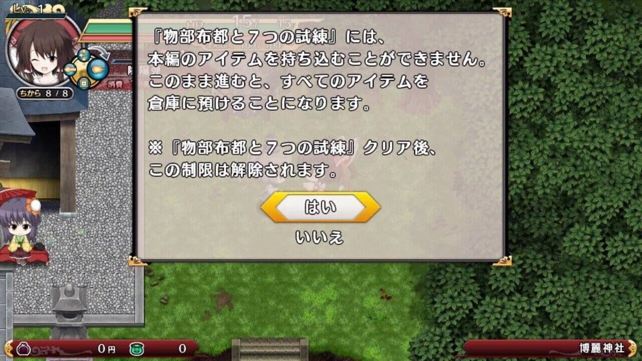 Touhou Genso Wanderer: Mononobe no Futo to Nanatsu no Shiren - Fushigi no Gensoukyou TOD Another Story thumbnail 9