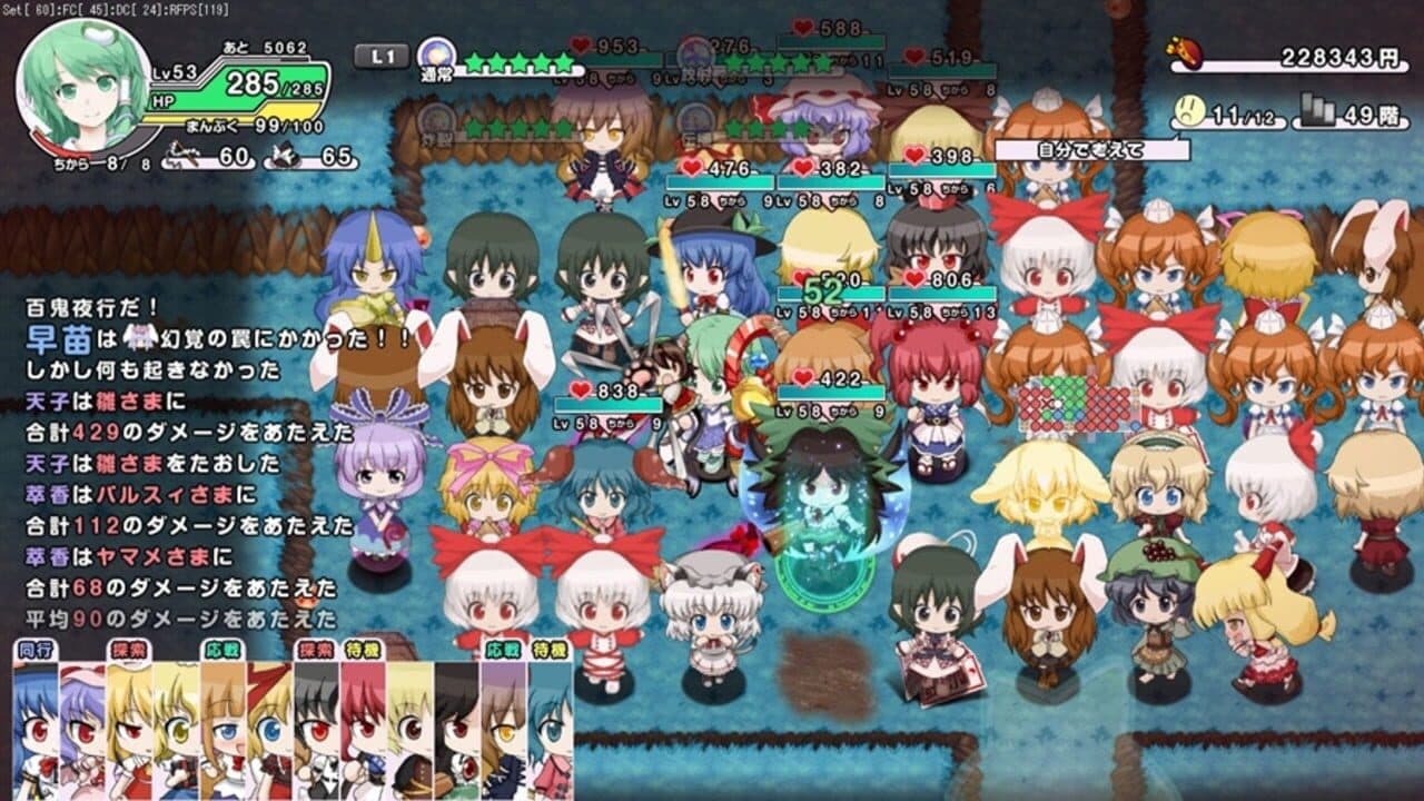 Miracle Chou Party Plus: Sanae to Tenshi no Gensou Labyrinth thumbnail 12
