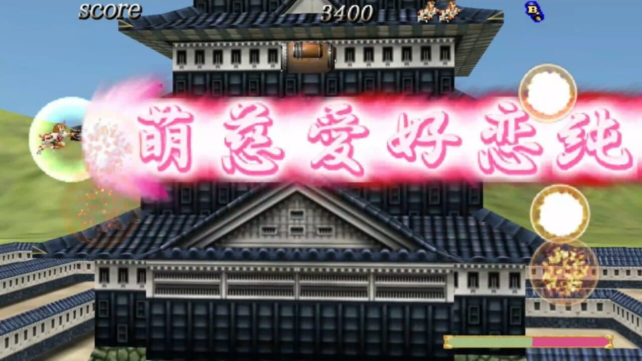 Psikyo: Shooting Library Vol. 2 thumbnail 5