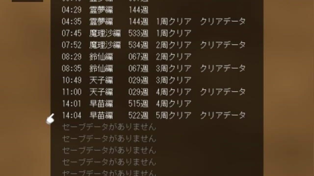 Genso Yonbaiken: Tenshi no Daigyakushu thumbnail 12