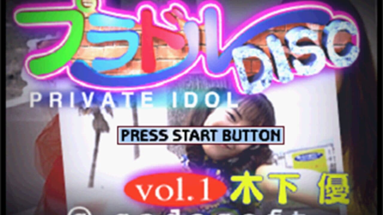 Private Idol Disc Vol. 1: Kinoshita Yuu screenshot 1