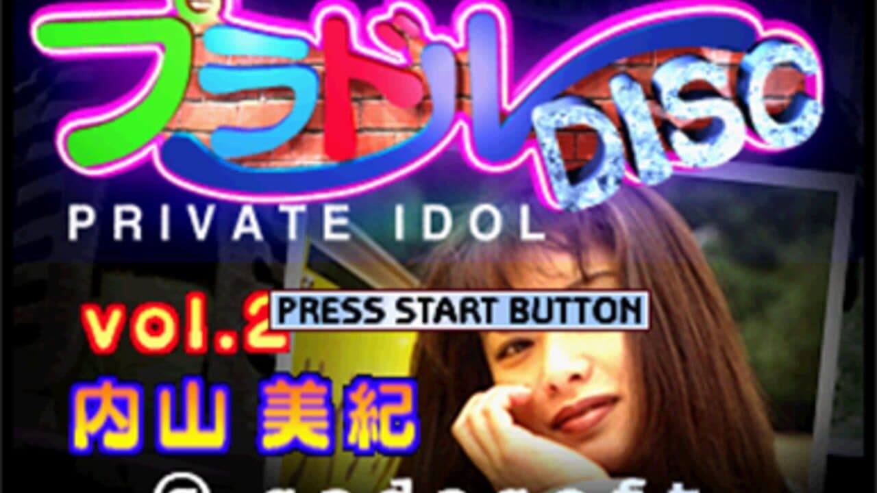 Private Idol Disc Vol. 2: Uchiyama Miki thumbnail 2
