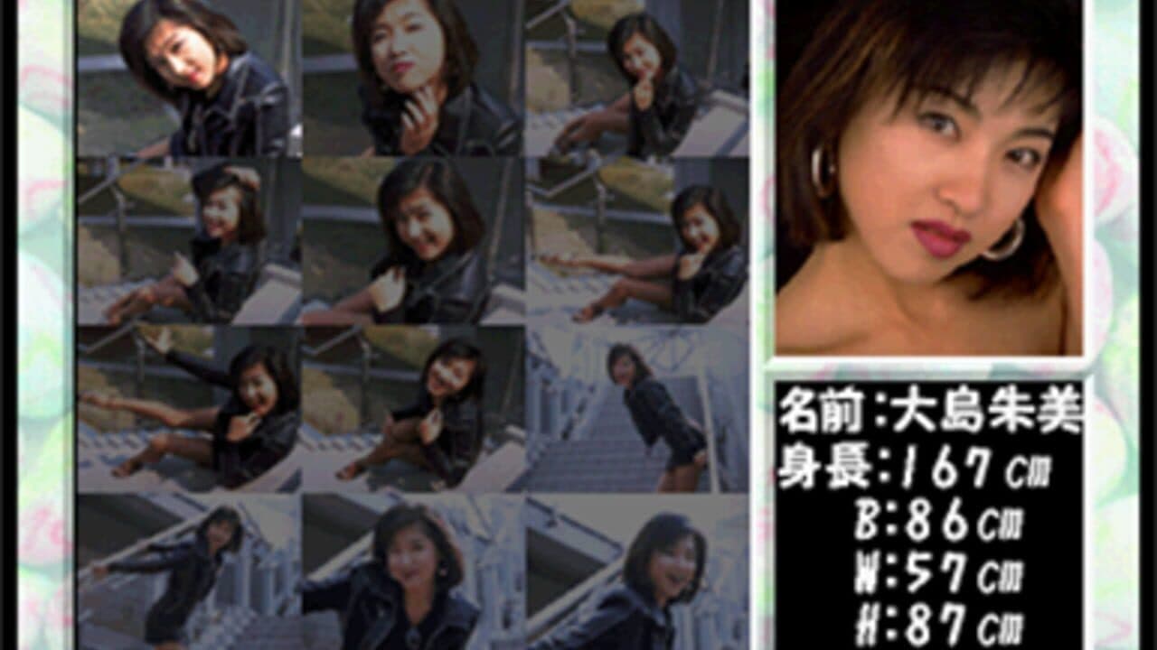 Private Idol Disc Vol. 3: Oshima Akemi thumbnail 2