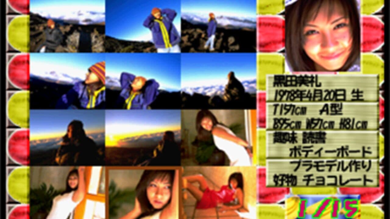 Private Idol Disc Vol. 4: Kuroda Mirei thumbnail 2