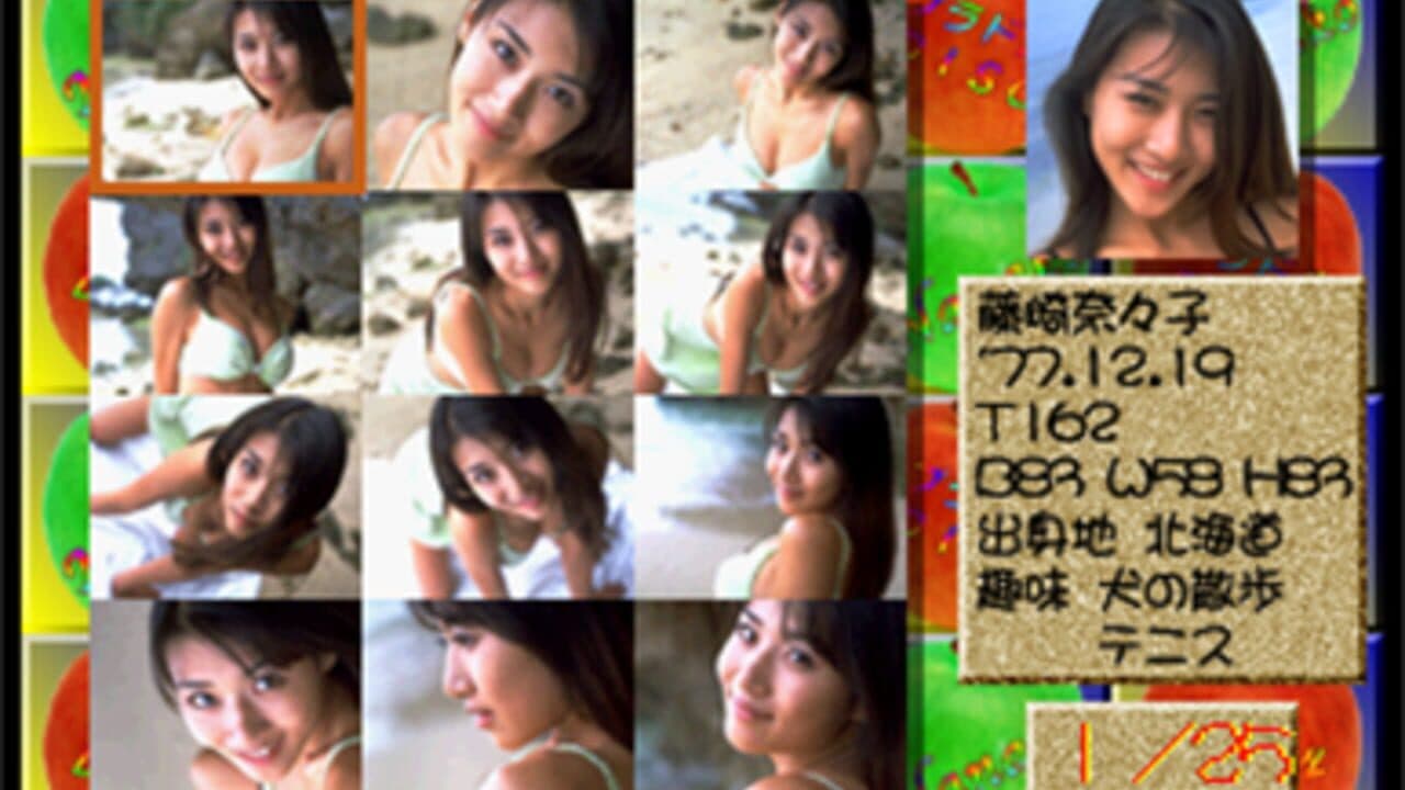 Private Idol Disc Vol. 5: Fujisaki Nanako thumbnail 2