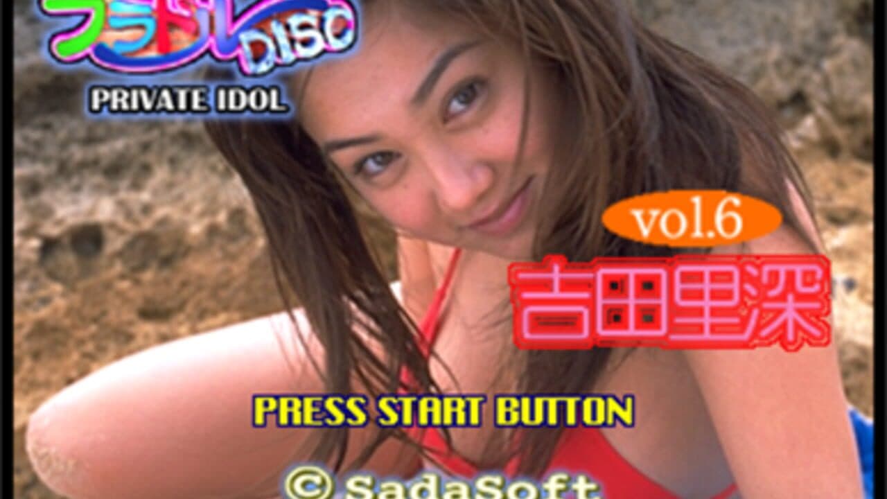 Private Idol Disc Vol. 6: Yoshida Satomi screenshot 1