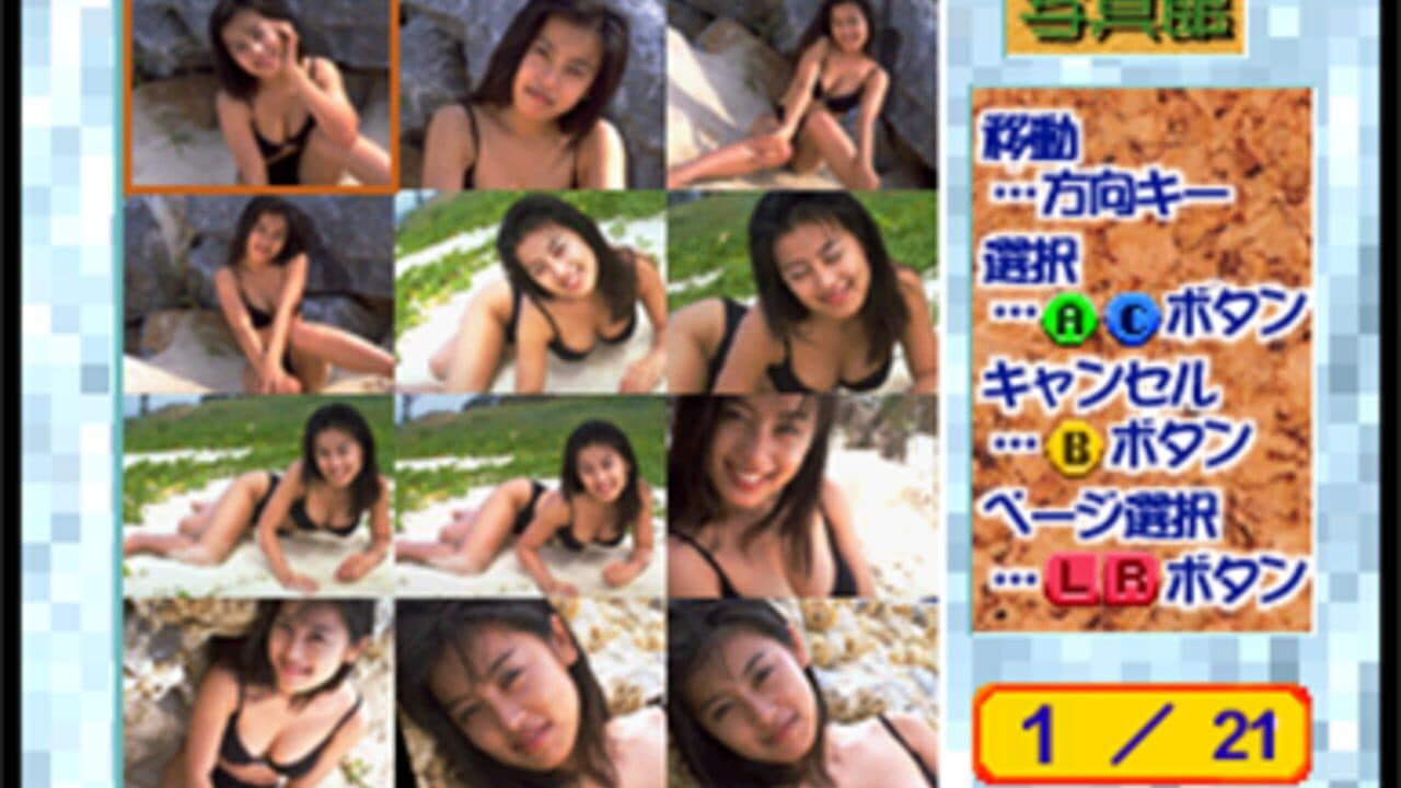 Private Idol Disc Vol. 8: Furukawa Emiko thumbnail 2
