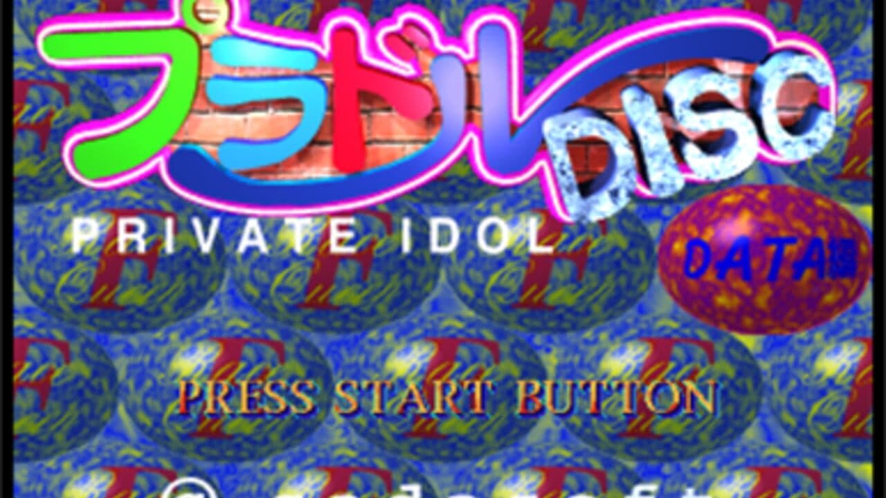 Private Idol Disc: Data-hen Race Queen F screenshot 1