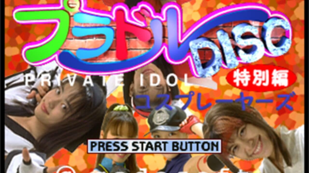 Private Idol Disc: Tokobetsu-hen - Cosplayers thumbnail 2