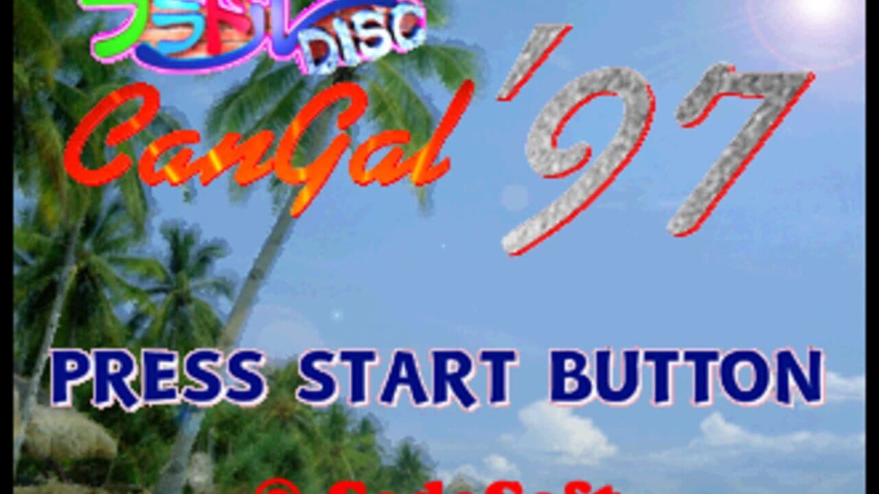 Private Idol Disc: Tokubetsu-hen Campaign Girl '97 screenshot 1