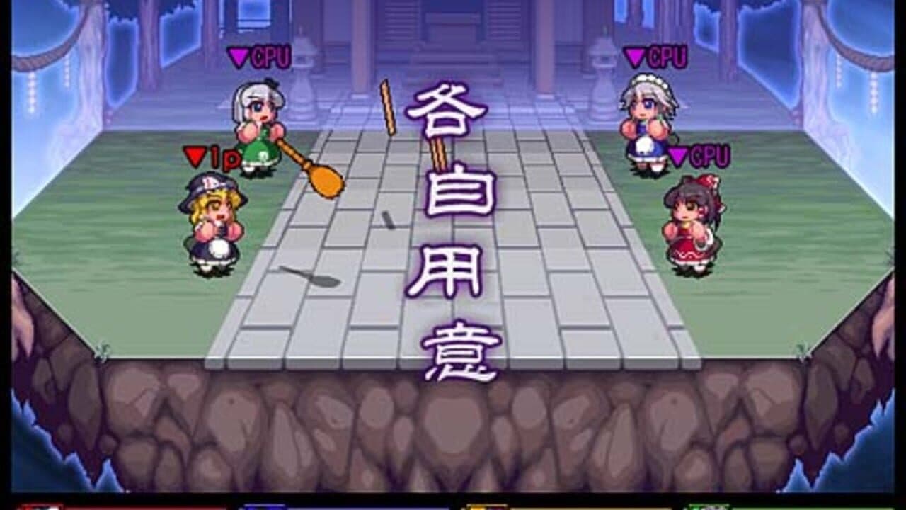Touhou Daiundoukai: Gensou Kyoutou Yuugi Meddlesome Magician thumbnail 11