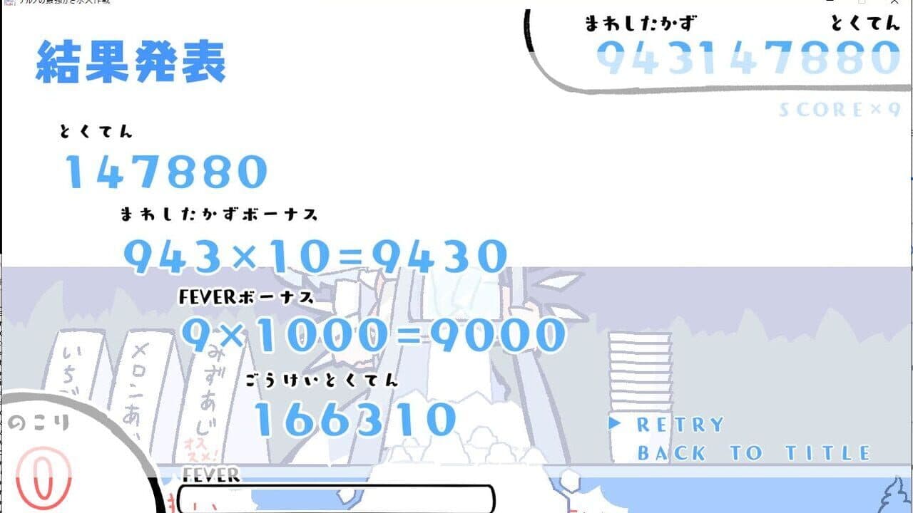 Cirno no Saikyou Kakigoori Daisakusen! thumbnail 3