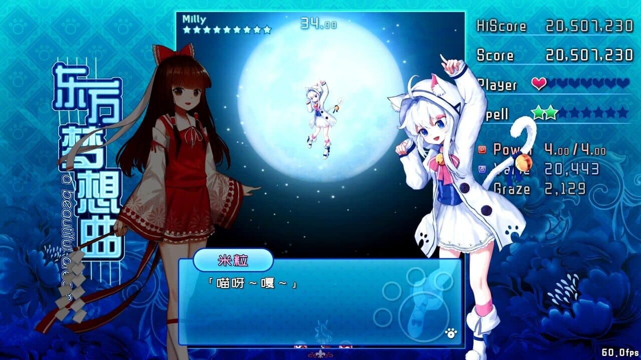 Touhou Fantasia thumbnail 17