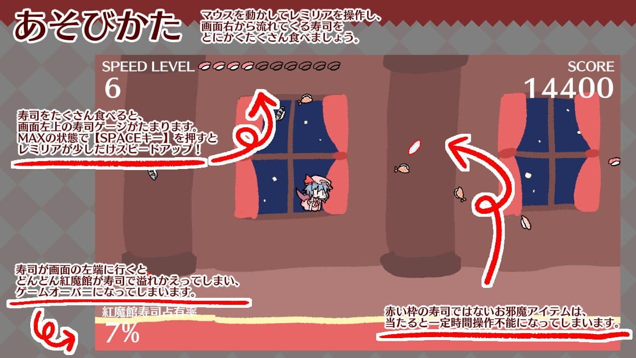 Sushi vs. Remilia Scarlet thumbnail 4