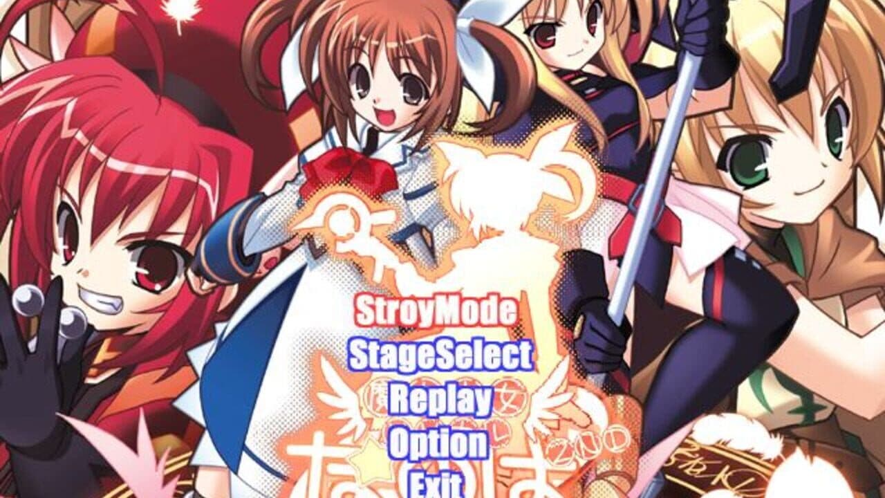Nanoha Taiken 2nd Chu screenshot 1