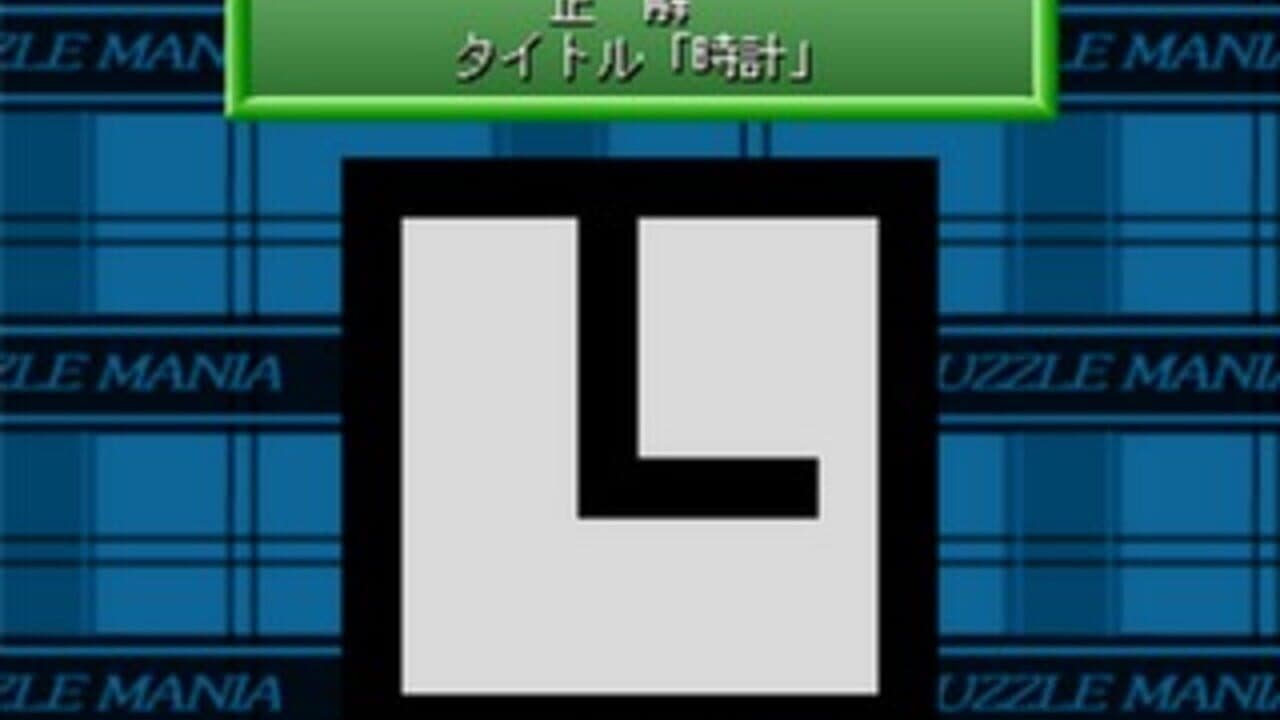 Puzzle Mania 2 thumbnail 2