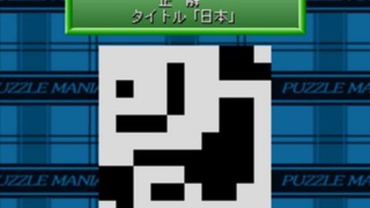 Puzzle Mania 2 thumbnail 4