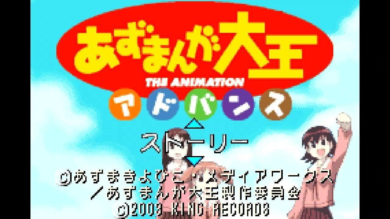 Azumanga Daioh Advance thumbnail 4