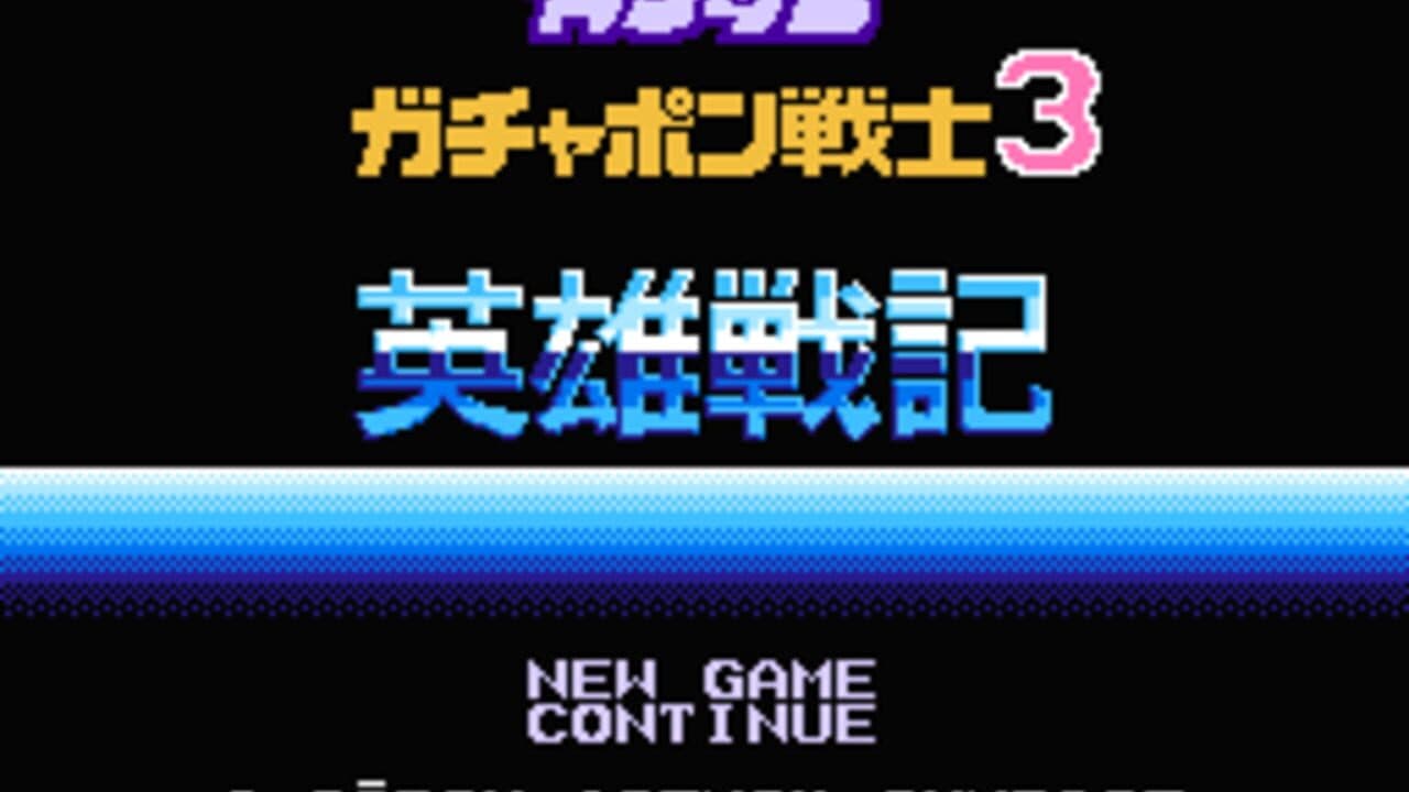 SD Gundam World: Gachapon Senshi 3 - Eiyuu Senki thumbnail 12