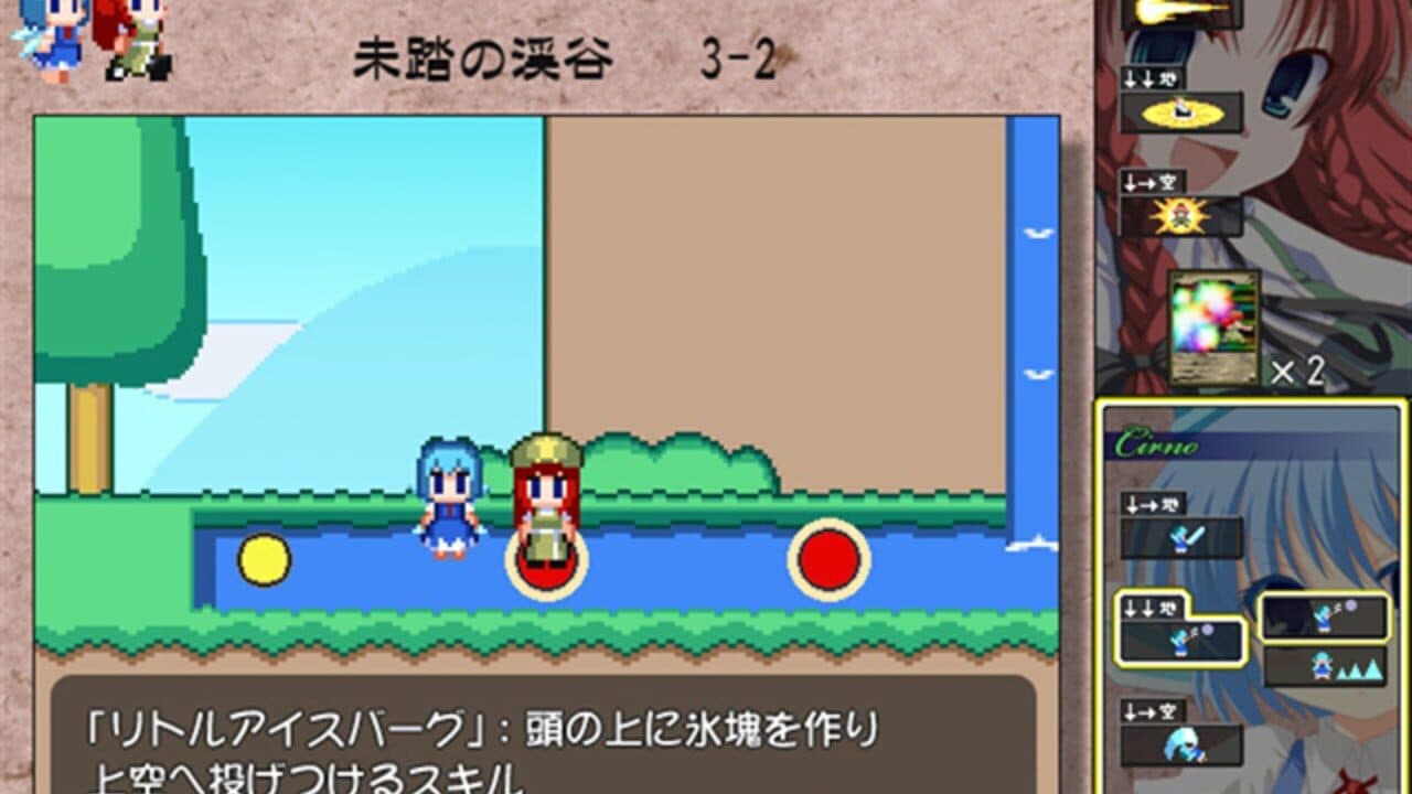 Meiling to Cirno no Yokai no Yama Daibouken thumbnail 7