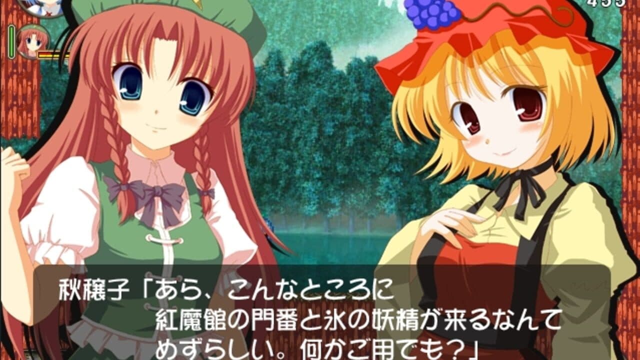 Meiling to Cirno no Yokai no Yama Daibouken thumbnail 3