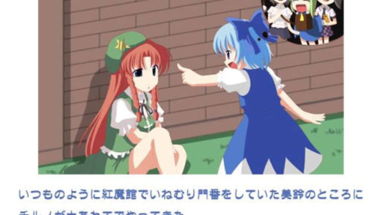 Meiling to Cirno no Yokai no Yama Daibouken thumbnail 2