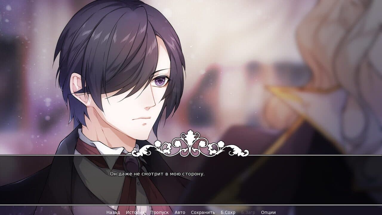 Bride of Darkness screenshot 1