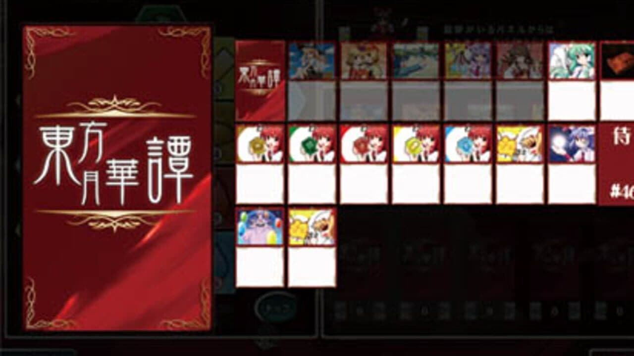Touhou Gekkatan thumbnail 2
