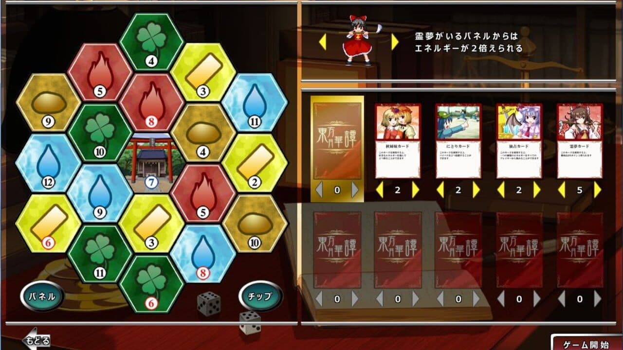 Touhou Gekkatan thumbnail 4