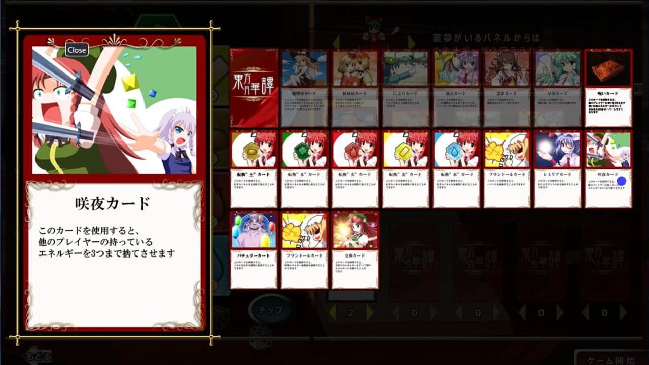 Touhou Gekkatan thumbnail 5