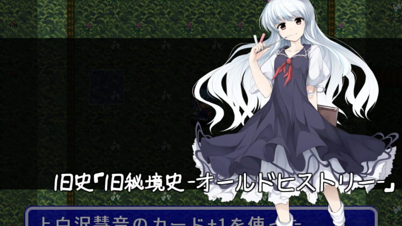 Fushigi no Daibouken: Cirno Kenzan! thumbnail 15