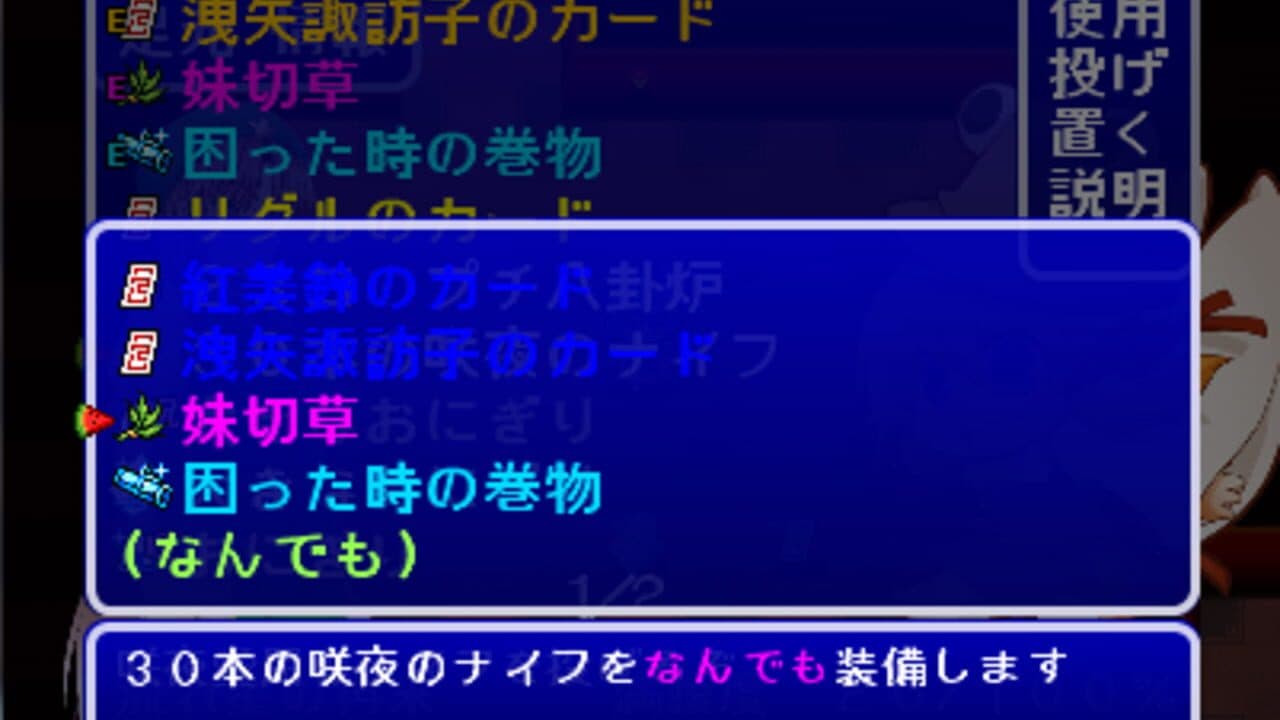 Fushigi no Daibouken: Cirno Kenzan! thumbnail 17