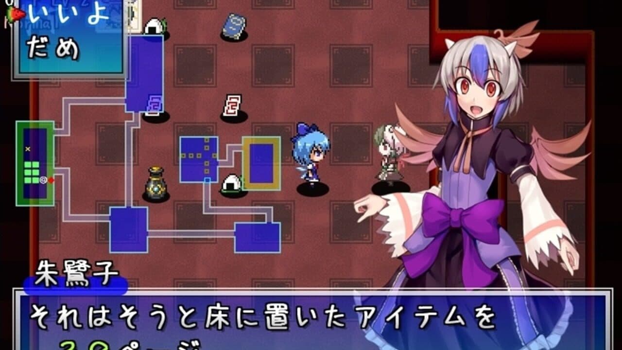 Fushigi no Daibouken: Cirno Kenzan! thumbnail 19