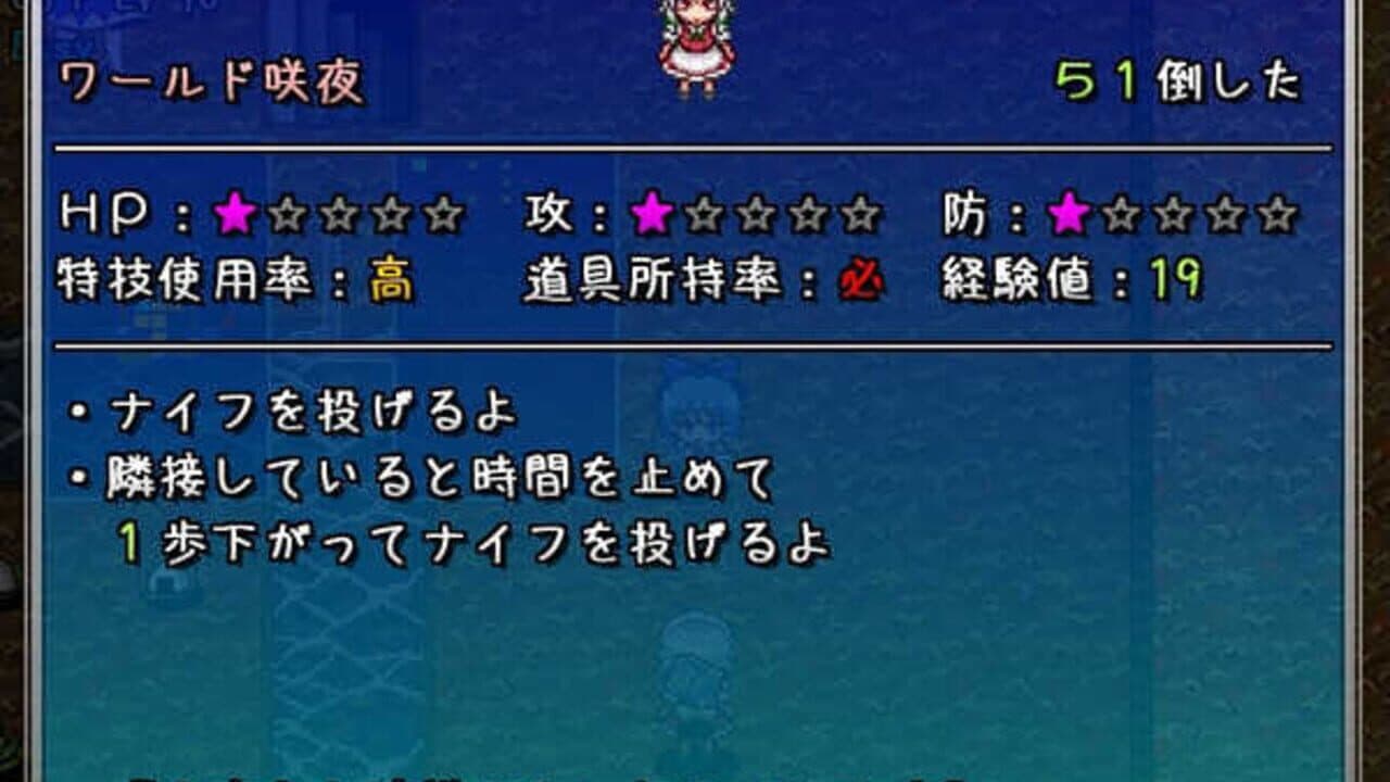 Fushigi no Daibouken: Cirno Kenzan! 2 thumbnail 8