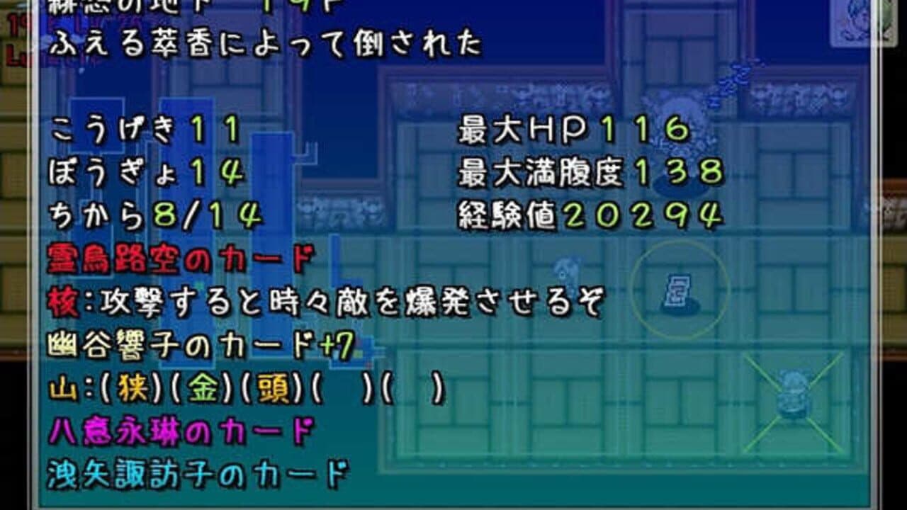 Fushigi no Daibouken: Cirno Kenzan! 2 thumbnail 11