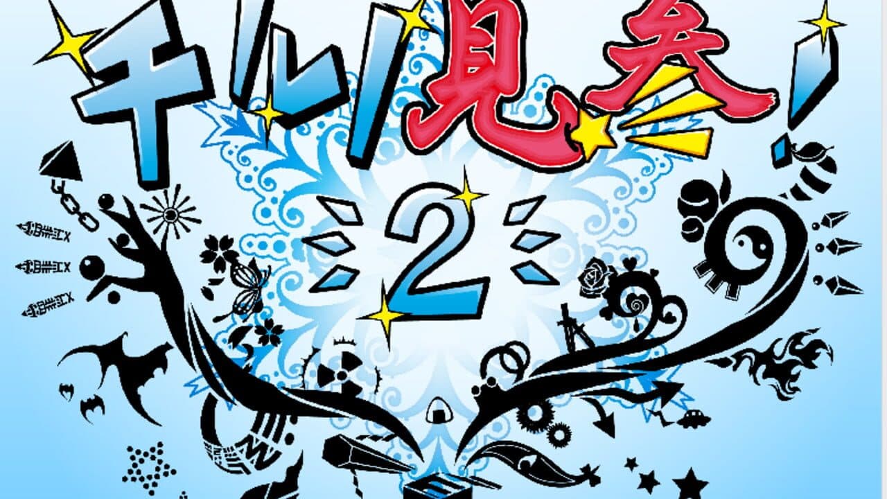 Fushigi no Daibouken: Cirno Kenzan! 2+1 thumbnail 3