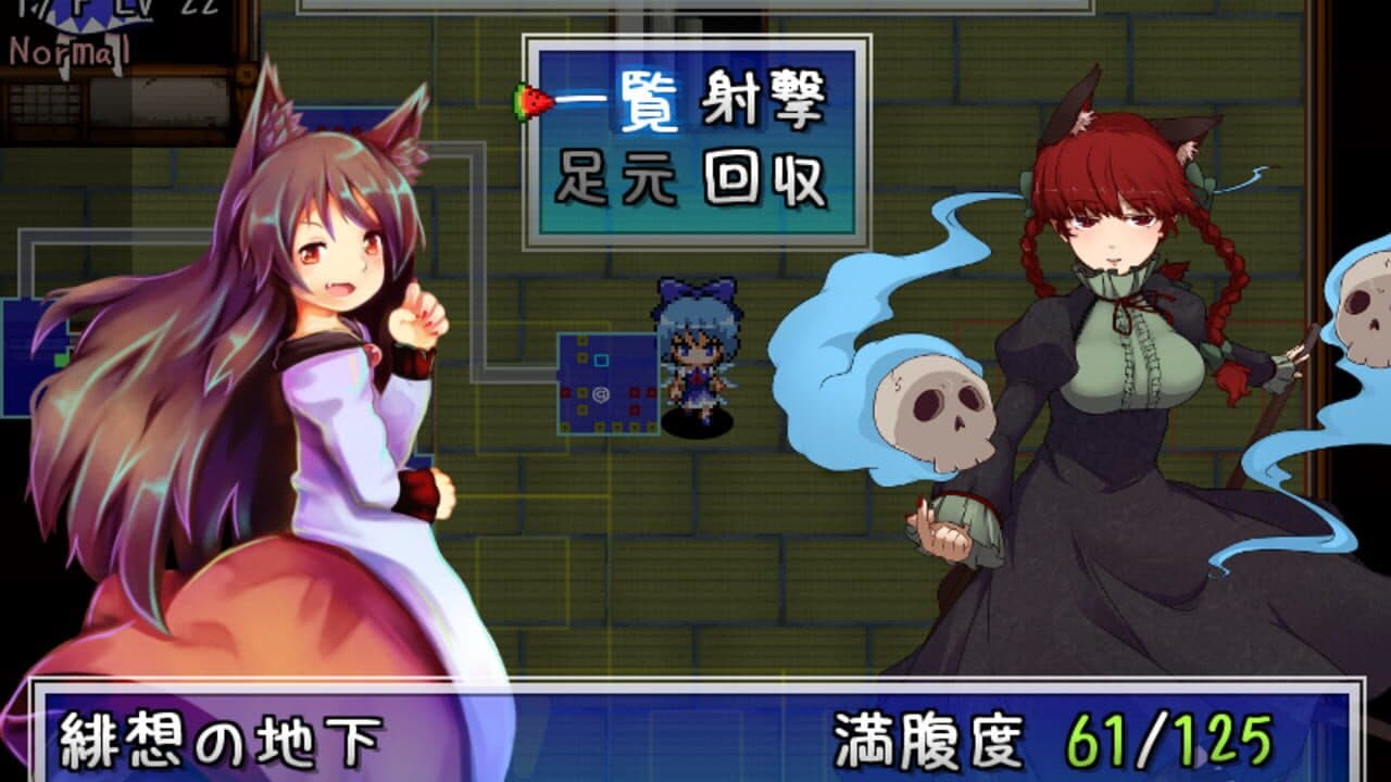 Fushigi no Daibouken: Cirno Kenzan! 2+1 thumbnail 5