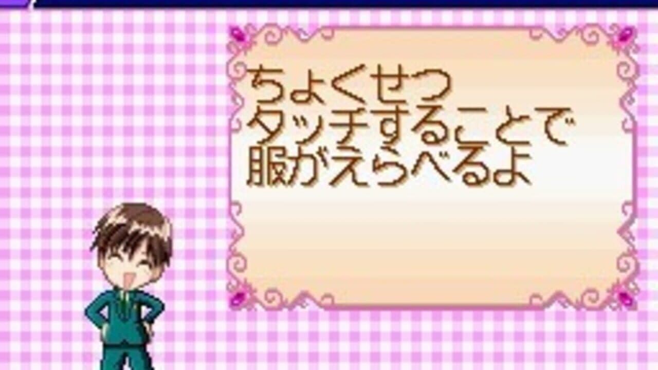 Oshare Princess DS: Oshare ni Koishite! 2 screenshot 1