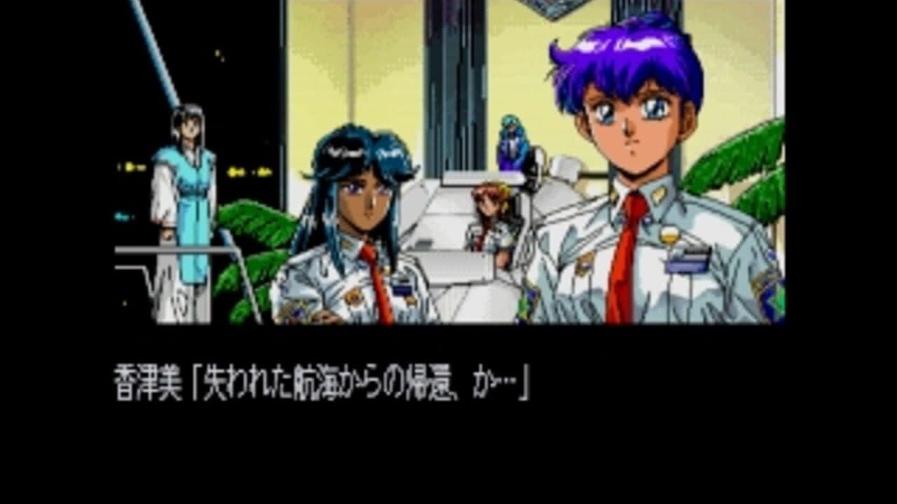 Silent Mobius: Case - Titanic screenshot 1