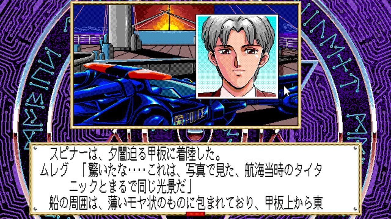 Silent Mobius screenshot 1