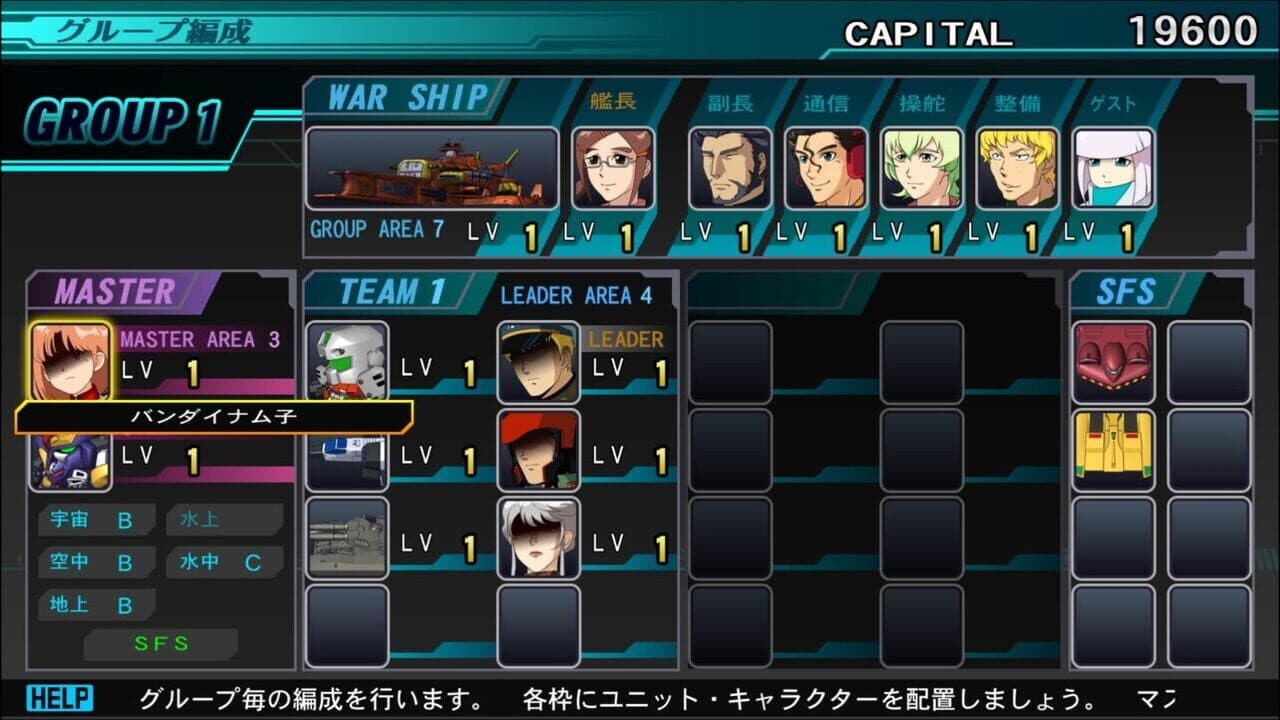 SD Gundam G Generation Genesis screenshot 1
