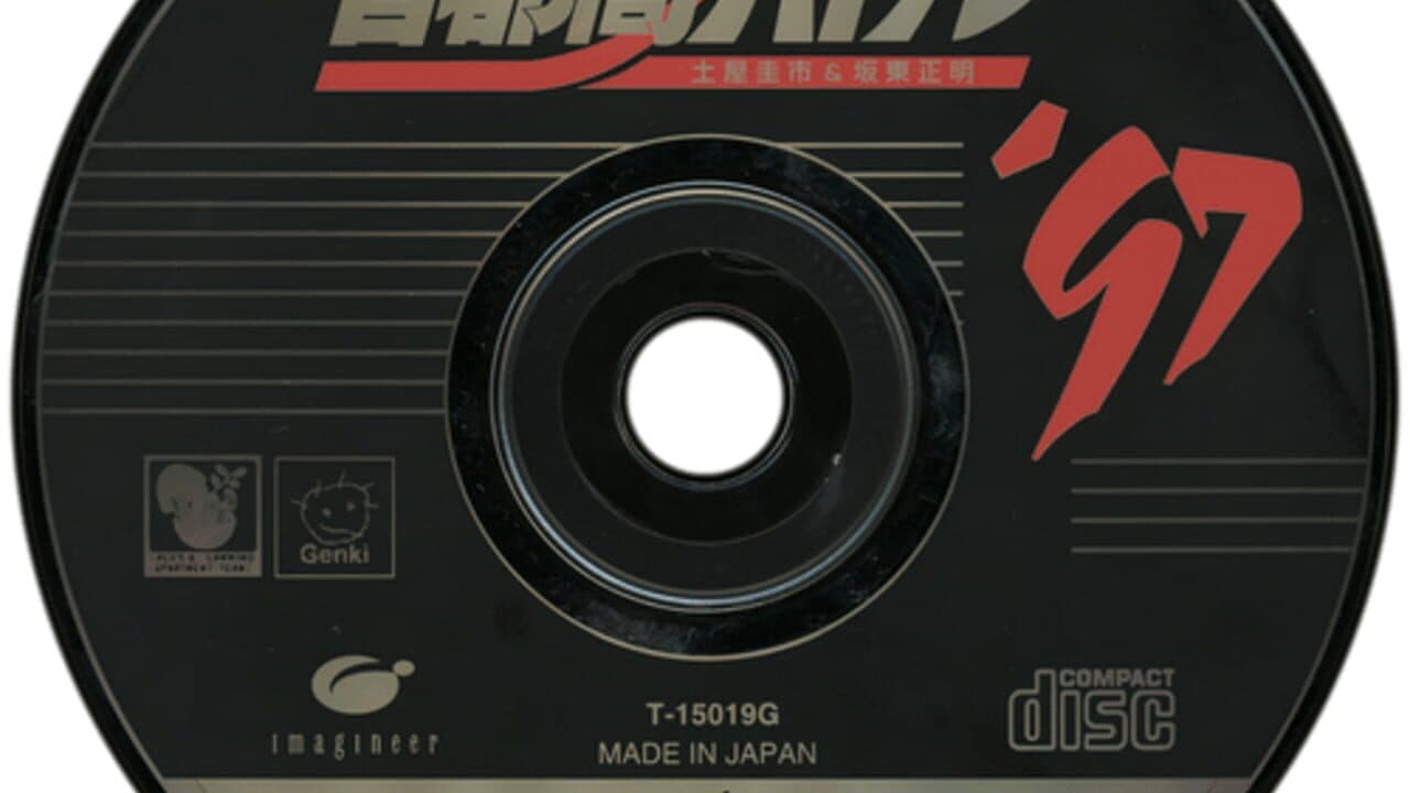 Shutokou Battle '97 thumbnail 3