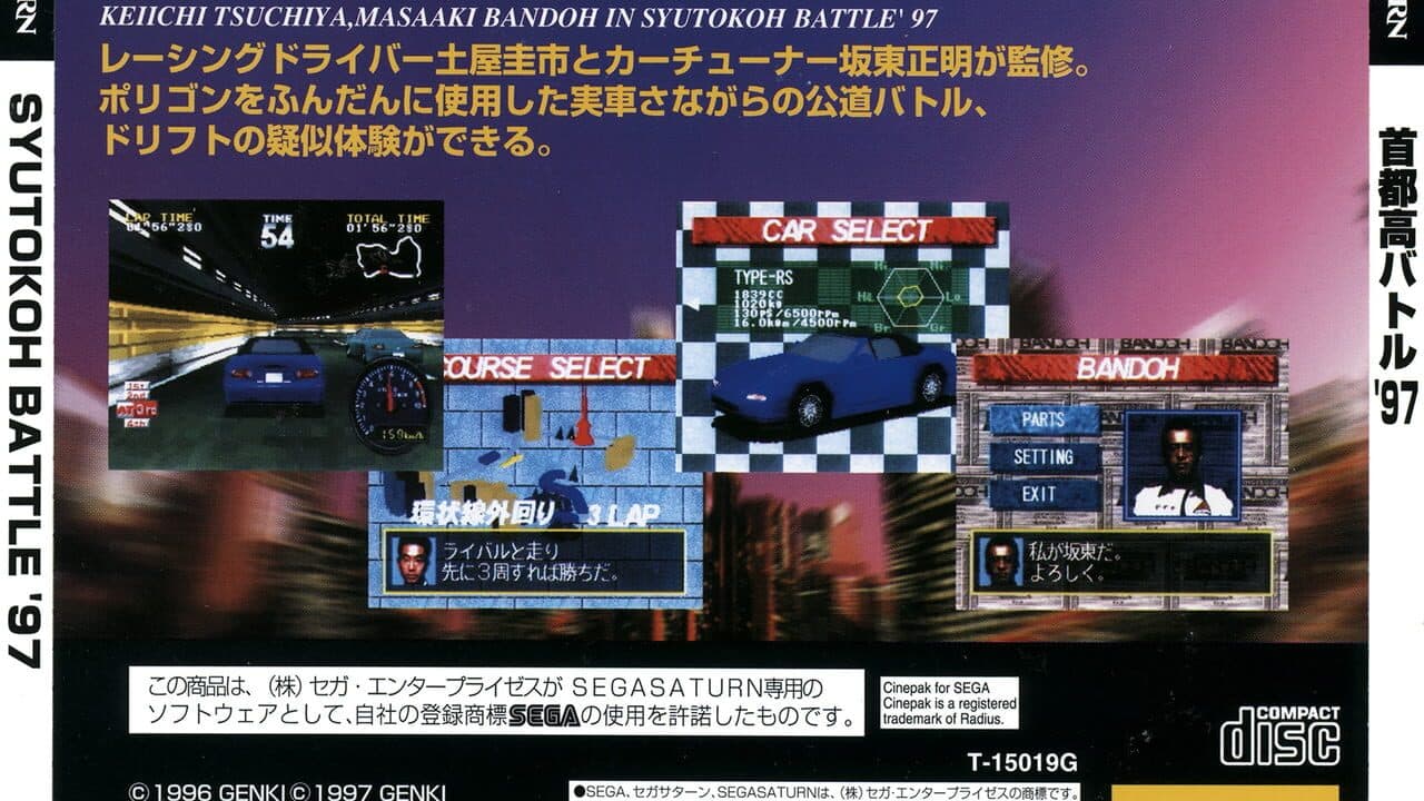 Shutokou Battle '97 thumbnail 2