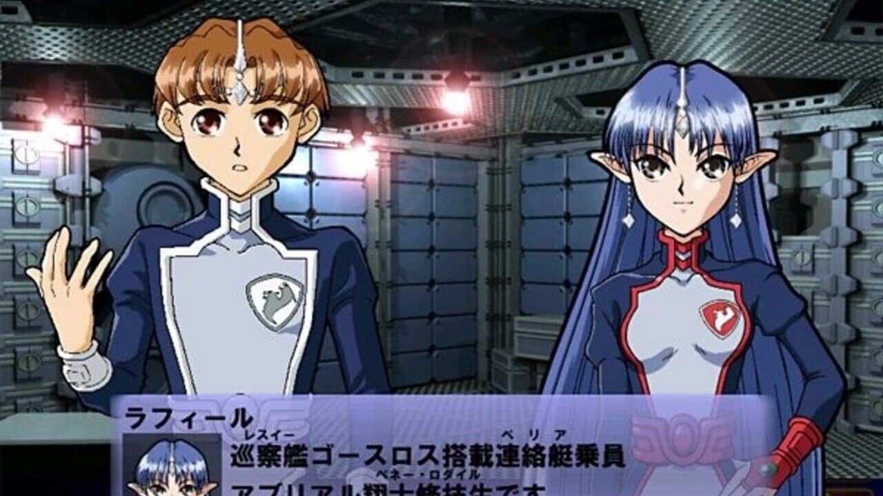 Seikai no Senki thumbnail 4