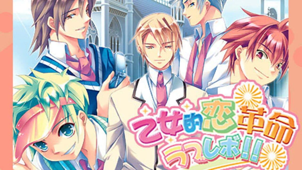 Otometeki Koi Kakumei Love Revo!! thumbnail 2